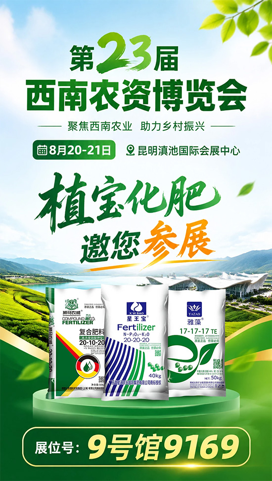 广州市植宝化肥有限公�?.jpg