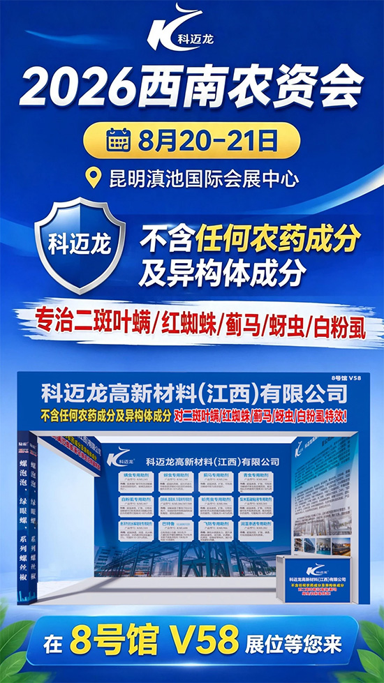 科利农生物科技有限公司2.jpg