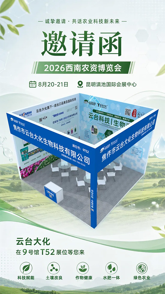 焦作市云台大化生物科技有限公司2.jpg