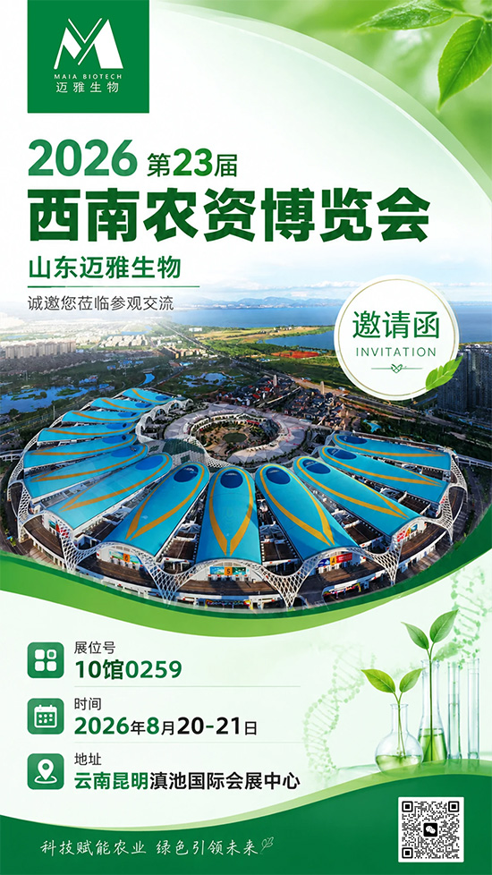 山东迈雅生物科技股份有限公司3.jpg