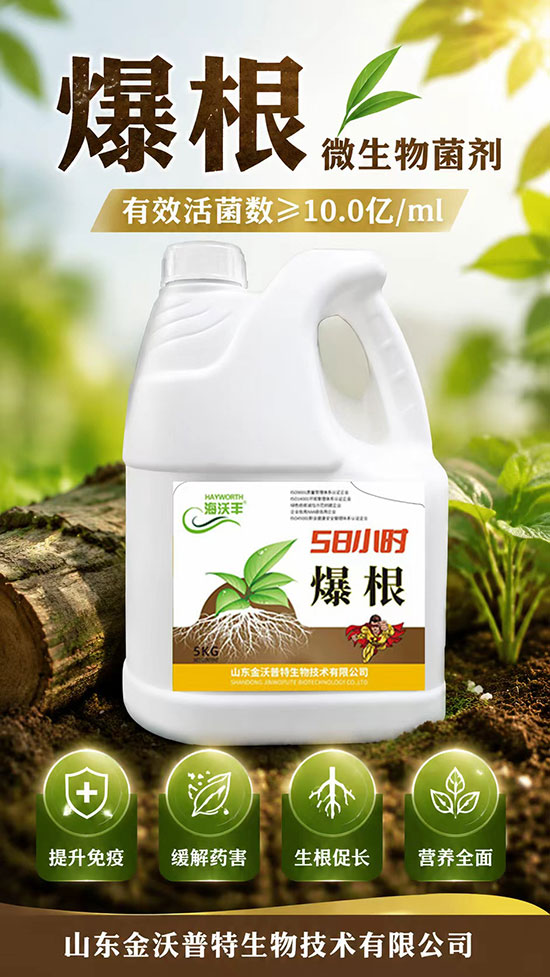 山东金沃普特生物技术有限公�?.jpg