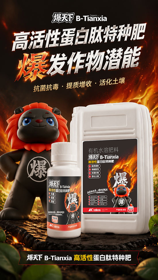 河南艾康作物保护有限公司2.jpg