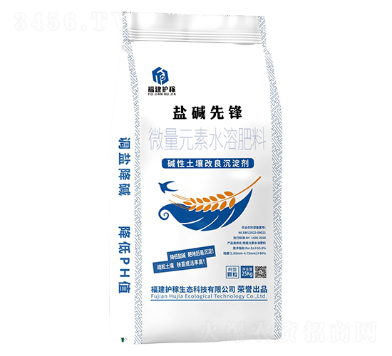 福建护稼生态科技有限公司2.jpg