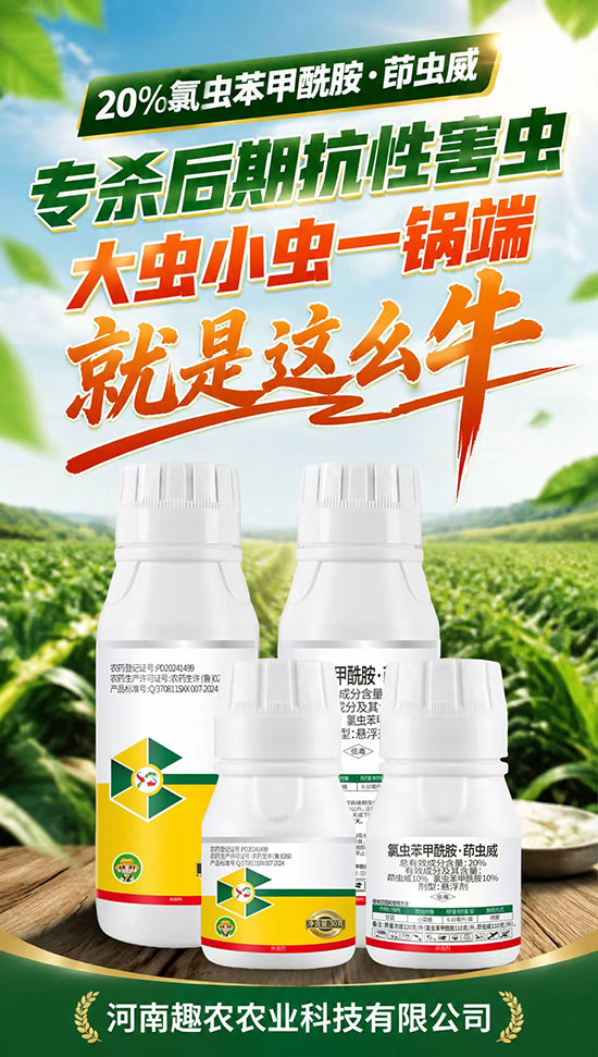 河南趣农农业科技有限公司2.jpg