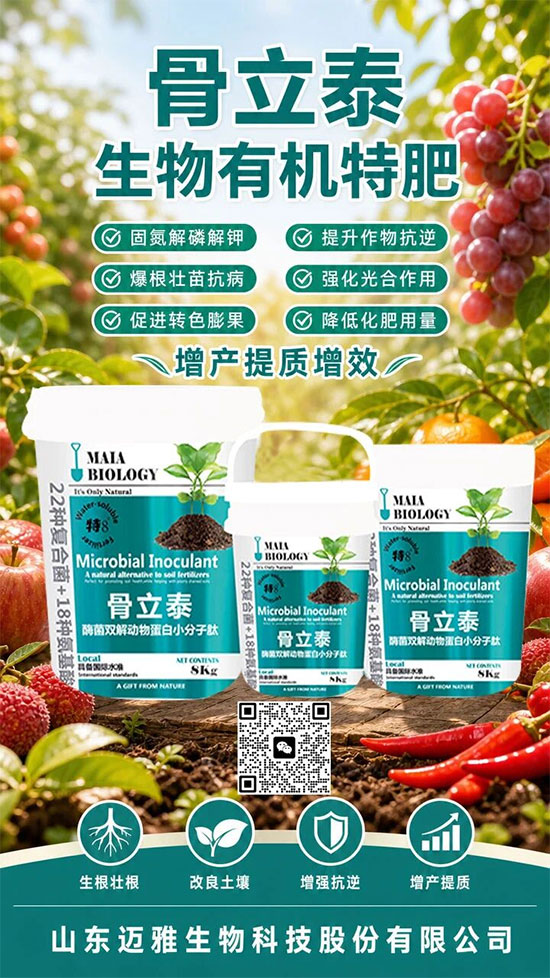 灞变笢杩堥泤鐢熺墿绉戞妧鑲′唤鏈夐檺鍏徃4.jpg 灞变笢杩堥泤鐢熺墿绉戞妧鑲′唤鏈夐檺鍏徃4.jpg