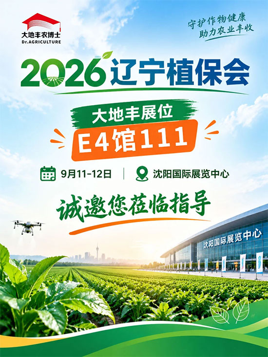石家庄大地丰肥业有限公司2.jpg