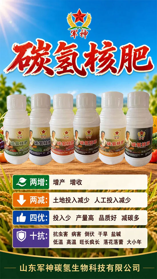 灞变笢鍐涚纰虫阿鐢熺墿绉戞妧鏈夐檺鍏徃2.jpg 灞变笢鍐涚纰虫阿鐢熺墿绉戞妧鏈夐檺鍏徃2.jpg