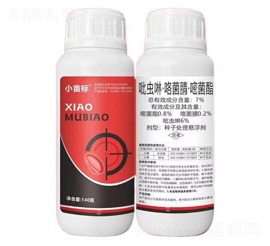 德国公牛（国际）植物保护有限公司2.jpg