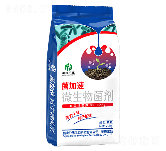 福建护稼生态科技有限公司2.jpg