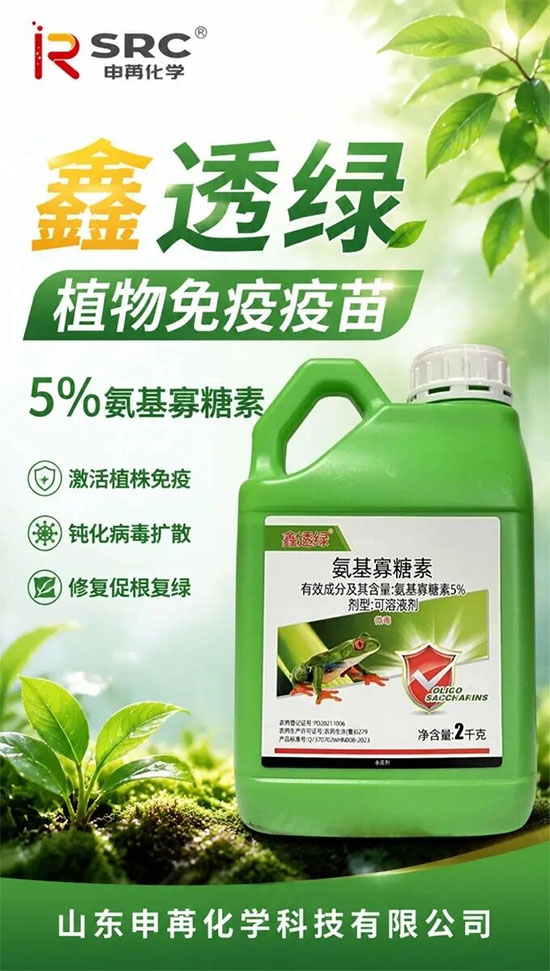 山东申苒化学科技有限公司3.jpg