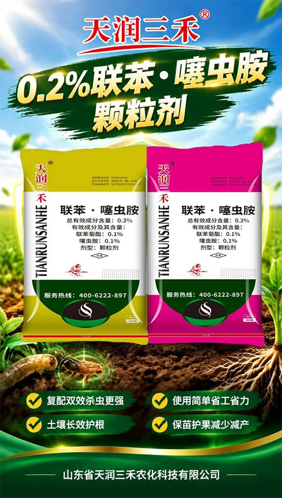 山东省天润三禾农化科技有限公司2.jpg