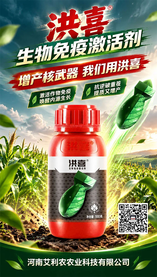 河南艾利农农业科技有限公司3.jpg