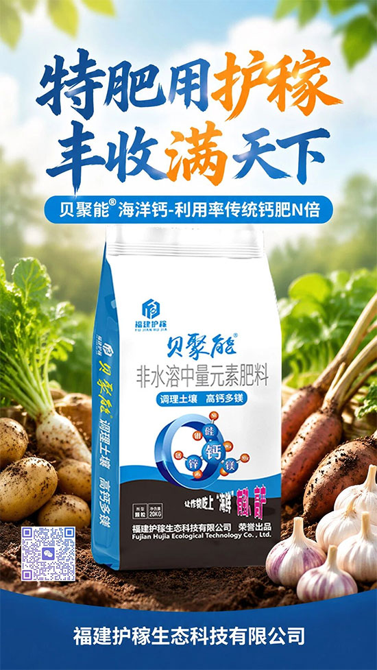 福建护稼生态科技有限公司3.jpg