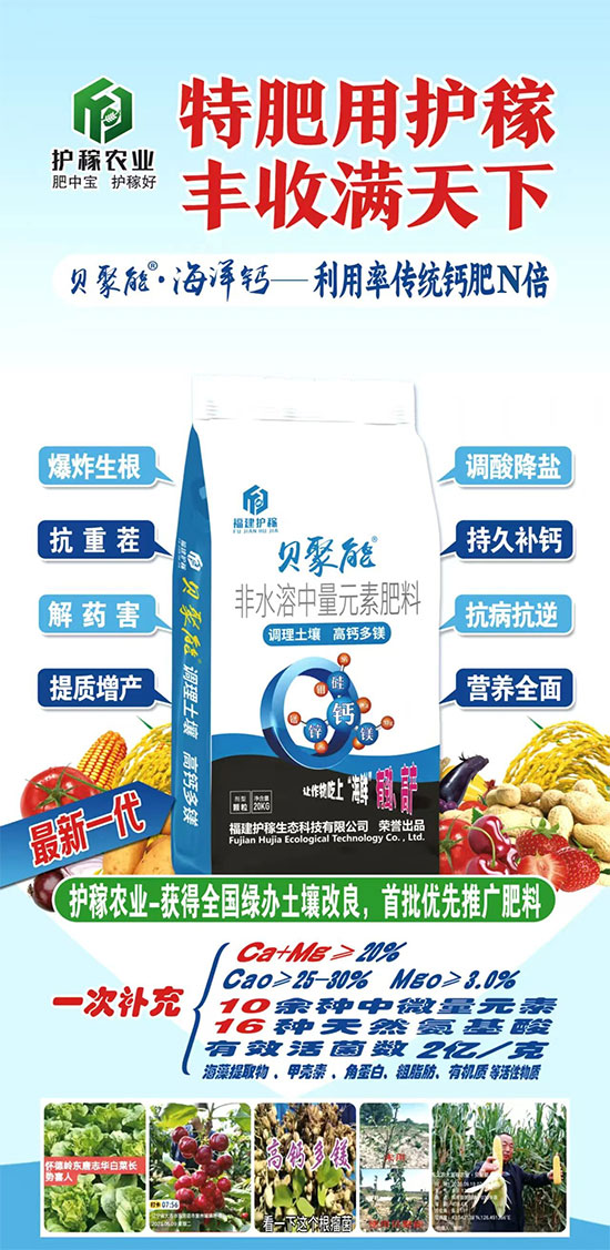 福建护稼生态科技有限公司2.jpg