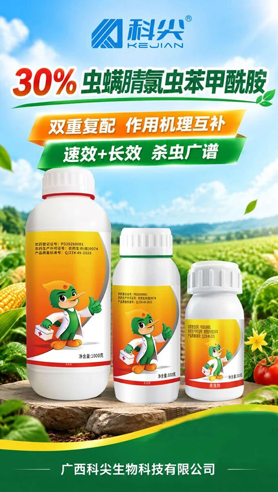 广西科尖生物科技有限公司3.jpg