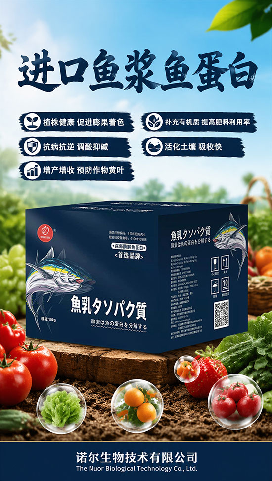 诺尔生物技术有限公�?.jpg
