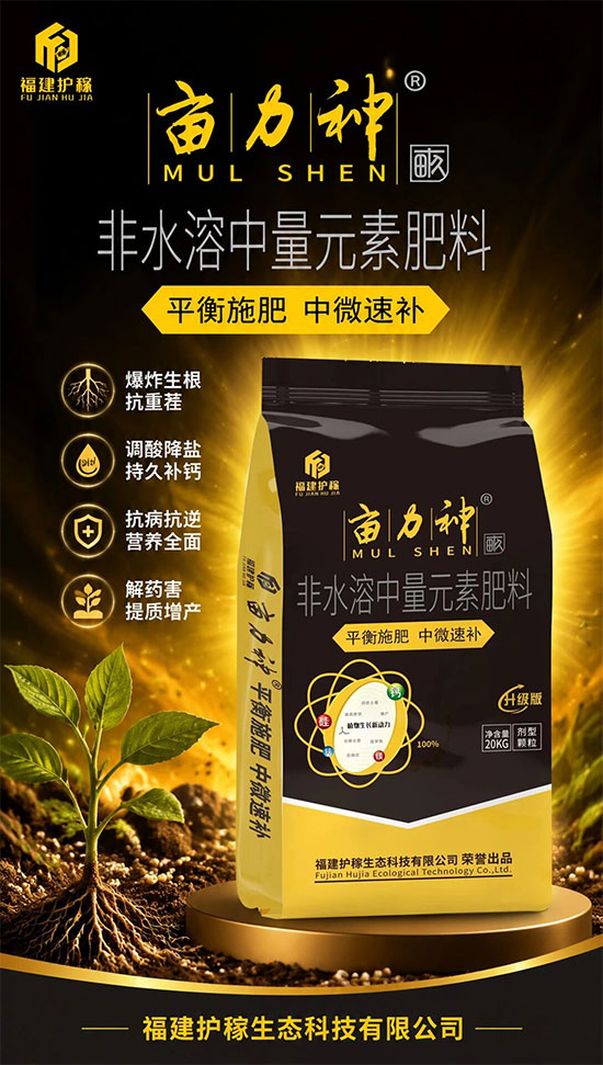 福建护稼生态科技有限公司2.jpg