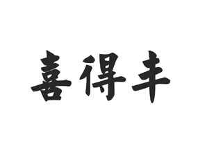 ֣���л�Ϊ��ҵ���޹�˾