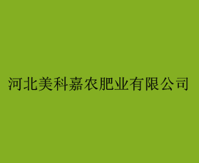 �ӱ����Ƽ�ũ��ҵ���޹�˾