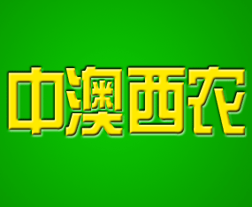 �ൺ�а���ũ����Ӫ�����޹�˾