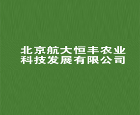 ����������ũҵ�Ƽ���չ���޹�˾