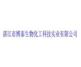 տ���в�̩���ﻯ���Ƽ�ʵҵ���޹�˾
