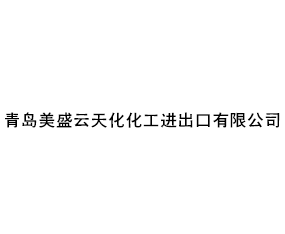 �ൺ��ʢ���컯�������������޹�˾