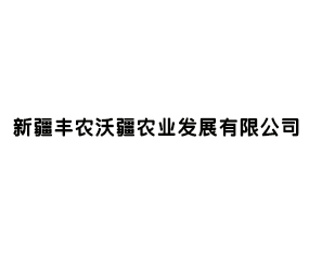 �½���ũ�ֽ�ũҵ��չ���޹�˾