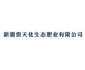 �½����컯��̬��ҵ���޹�˾