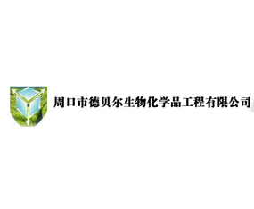 �ܿ��е±������ﻯѧƷ�������޹�˾