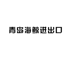 �ൺ�������������޹�˾