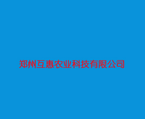 ֣�ݻ���ũҵ�Ƽ����޹�˾