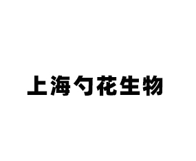 �Ϻ��׻�����Ƽ����޹�˾