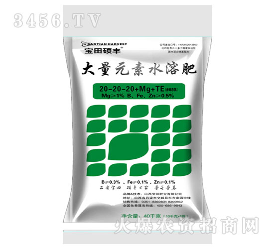 ����˶��-����Ԫ��ˮ�ܷ���20-20-20+Mg+TE