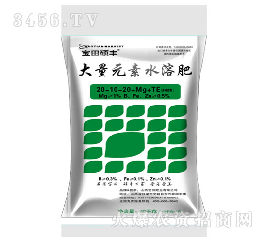 ����˶��-����Ԫ��ˮ�ܷ���20-10-20+Mg+TE