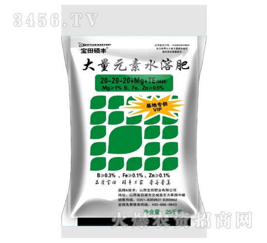 ����˶��-����Ԫ��ˮ�ܷ���20-20-20+Mg+TE
