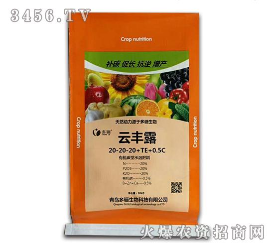 �л�̼��ˮ�ܷ���20-20-20+TE+0.5C-�Ʒ�¶-����