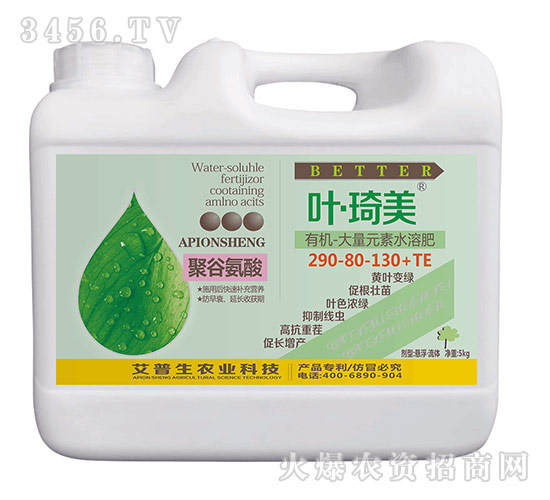 5kg�л�-����Ԫ��ˮ�ܷ�290-80-130+TE-Ҷ������-������
