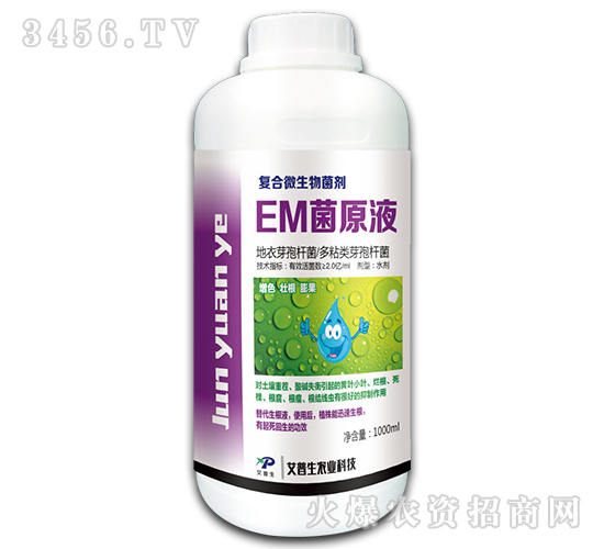 EM��ԭҺ-����΢�������-������