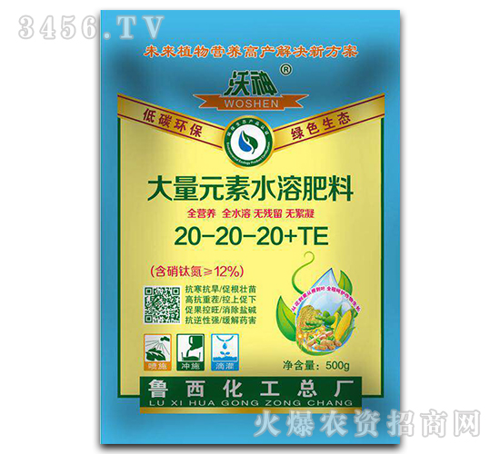 ������ϵ��500g����Ԫ��ˮ�ܷ�20-20-20+TE-����-³������