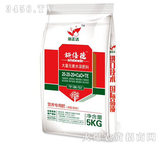 ����Ԫ��ˮ�ܷ���20-20-20+CaO+TE-ʩ����-�������
