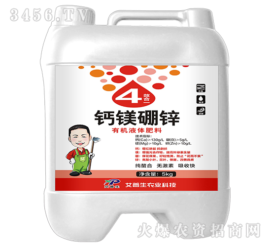 5kg��þ��п�л�Һ�����-������