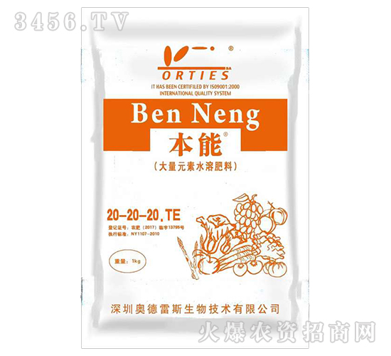 1kgͨ���ʹ���Ԫ��ˮ�ܷ���20-20-20+TE-ȫ��-�µ���˹