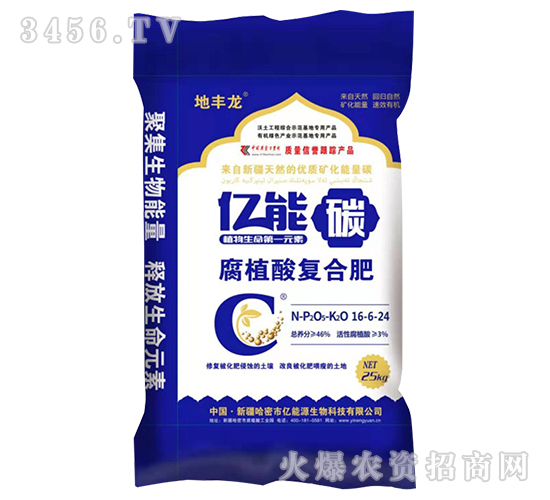 25kg��ֲ�Ḵ�Ϸ�-����̼-����Դ