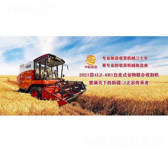 2021��4LZ-8B1����ʽ���������ո��-�����ջ�