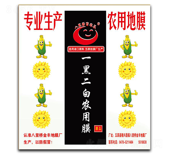 һ�ڶ���ũ��Ĥ-��Ͳ�