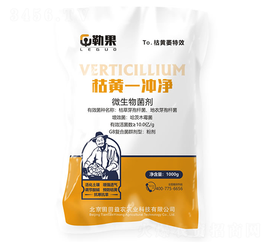 1000��΢�������-�ݻ�һ�徻-�չ�-������ũ