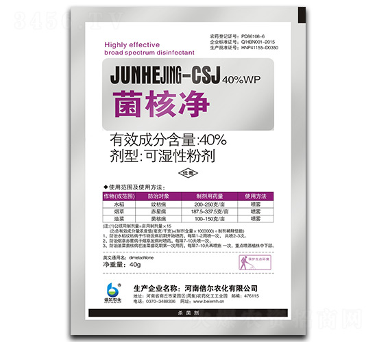 40%���˾���40g��-���׸�Чɱ����-����ũ��