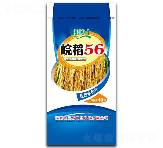 �56-ˮ������-������ҵ