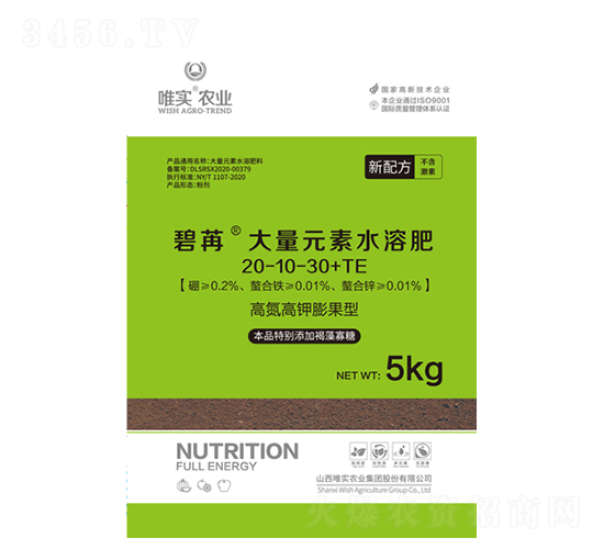 5Kg����Ԫ��ˮ�ܷ�20-10-30+TE-����-Ψʵ